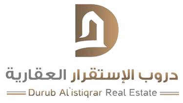 دروب الإستقرار